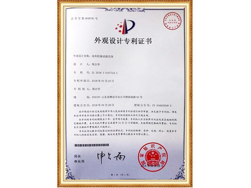 專(zhuān)利證書(shū)